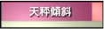 兩性關係與兩性平權