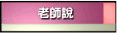 學校的兩性教育