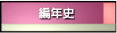 台灣婦運發展年表