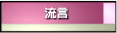 留言板